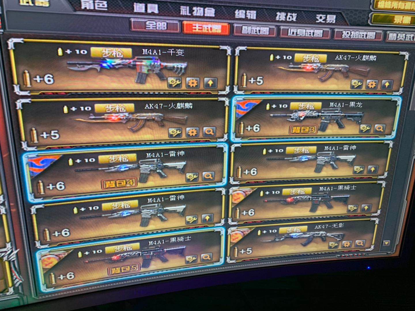 穿越火线租号