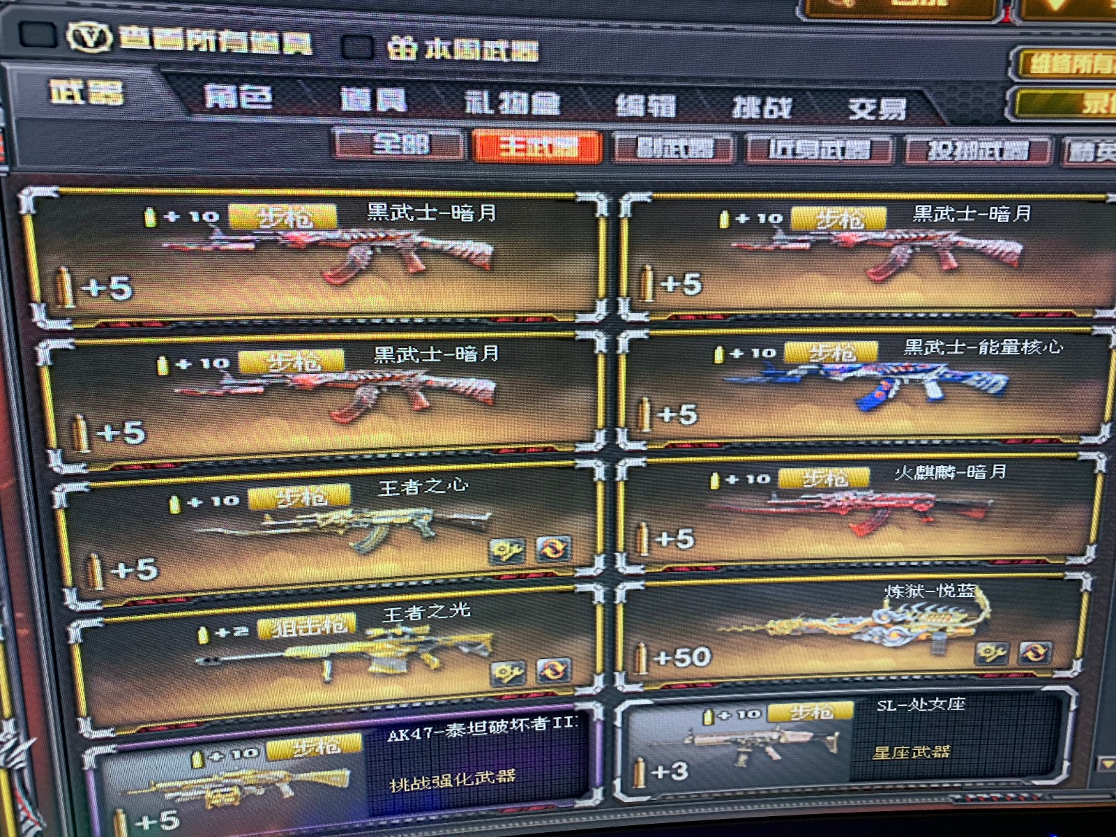穿越火线租号
