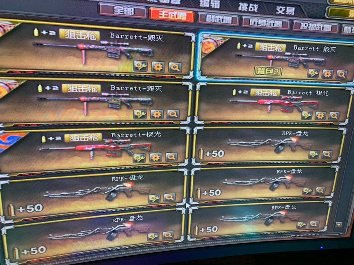 穿越火线租号