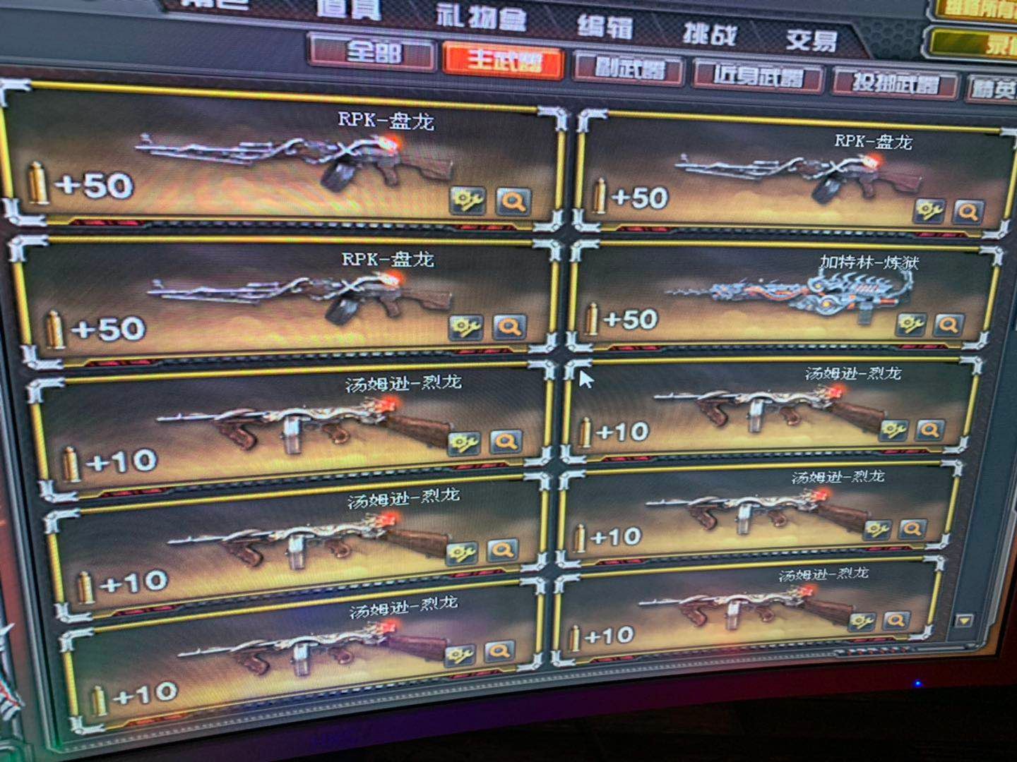 穿越火线租号