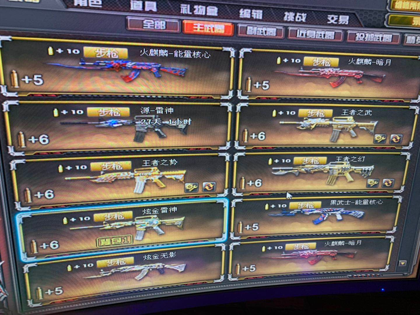 穿越火线租号