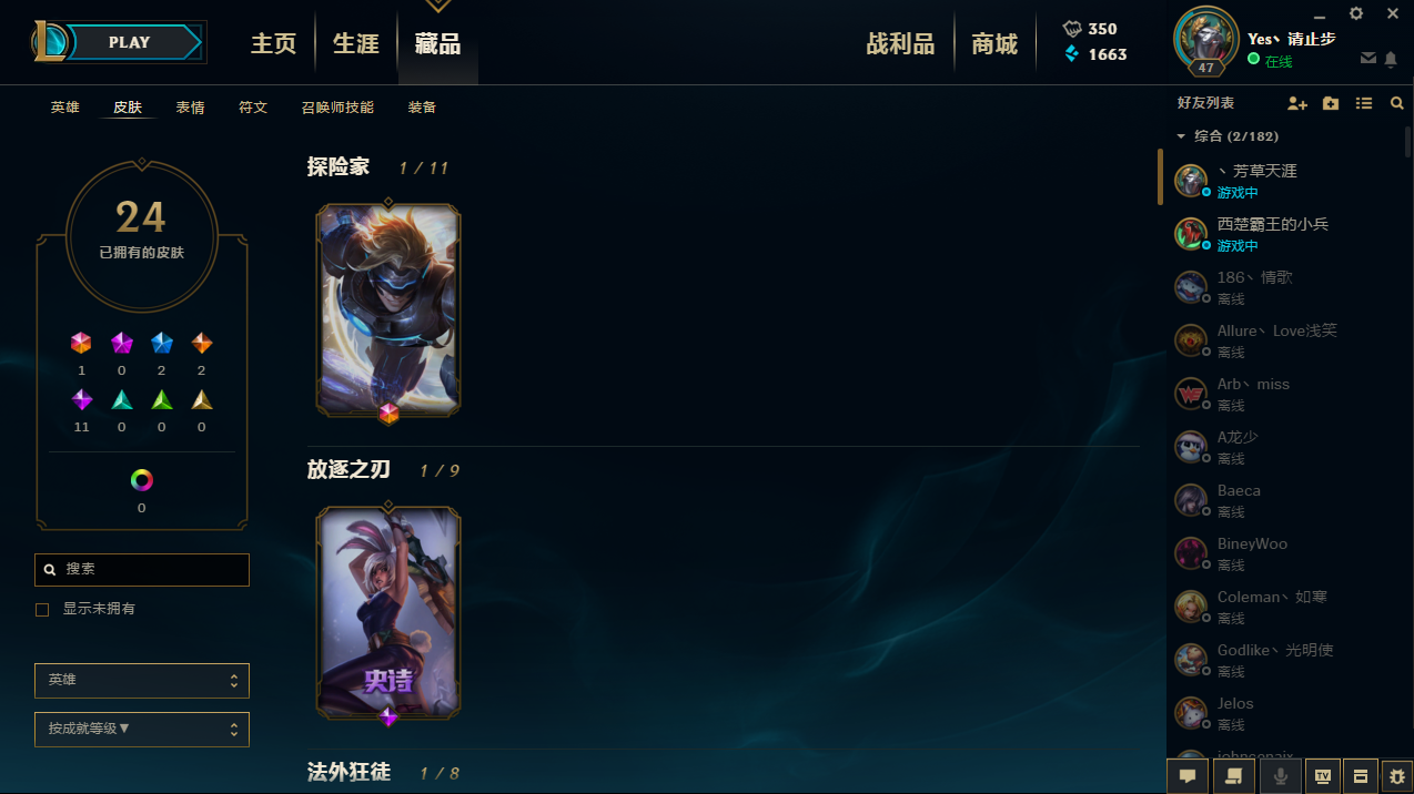 英雄联盟租号
