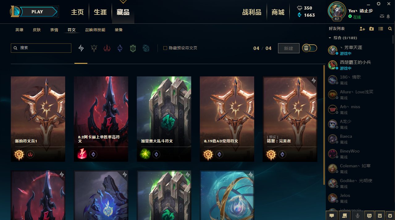 英雄联盟租号