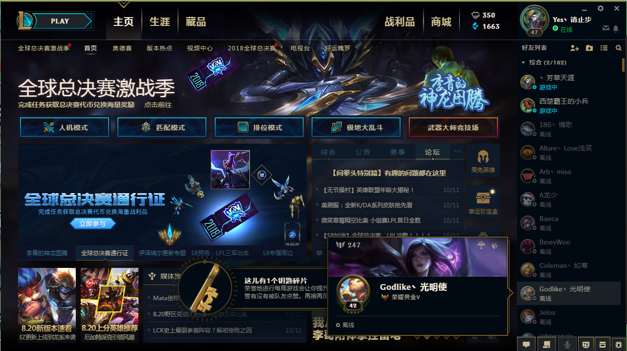 英雄联盟租号