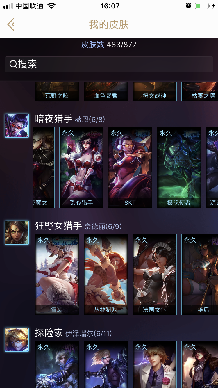 英雄联盟租号