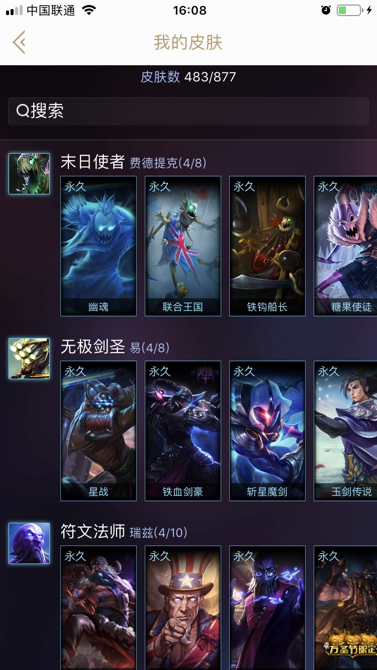 英雄联盟租号