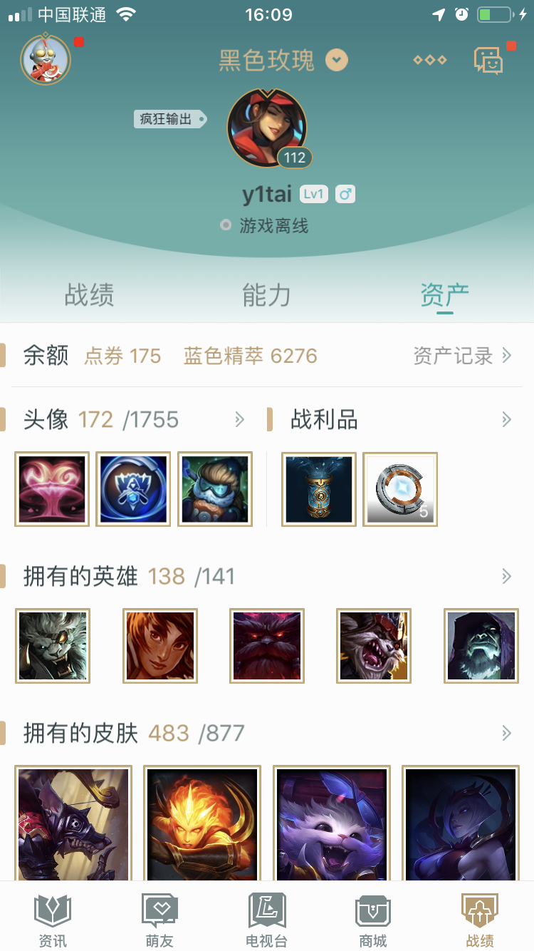 英雄联盟租号