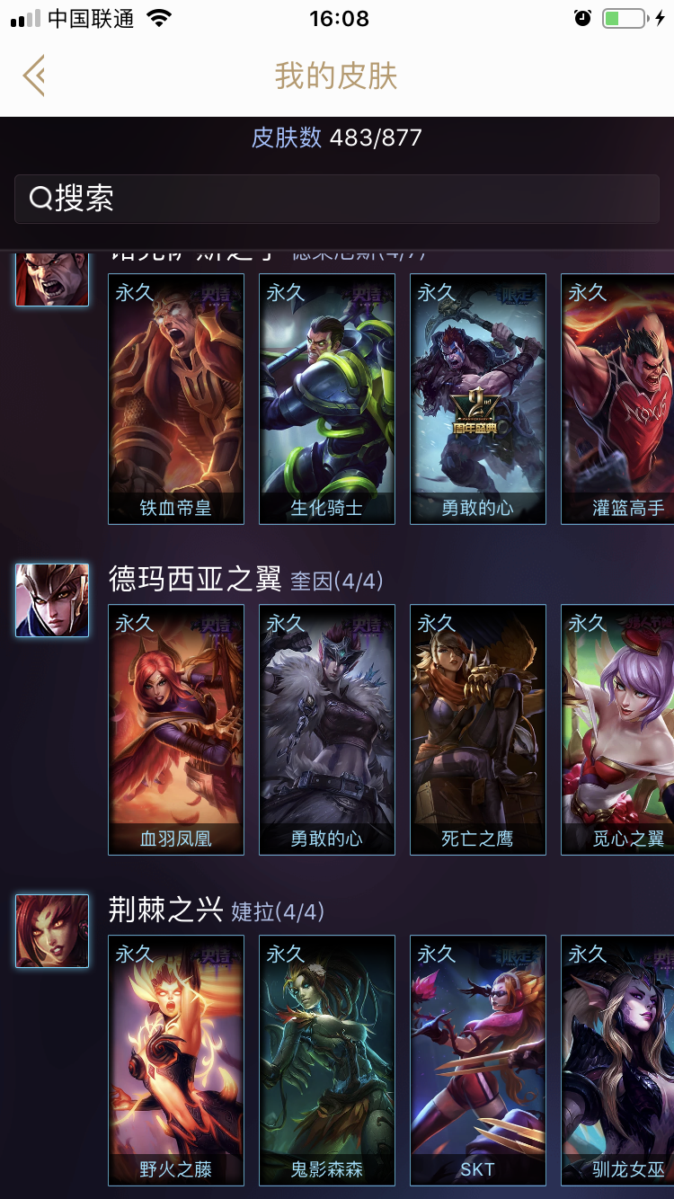英雄联盟租号