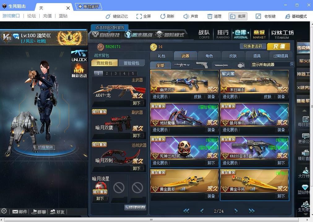 qq游戏中的生死狙击oL 战力4万1 第一站区 V6