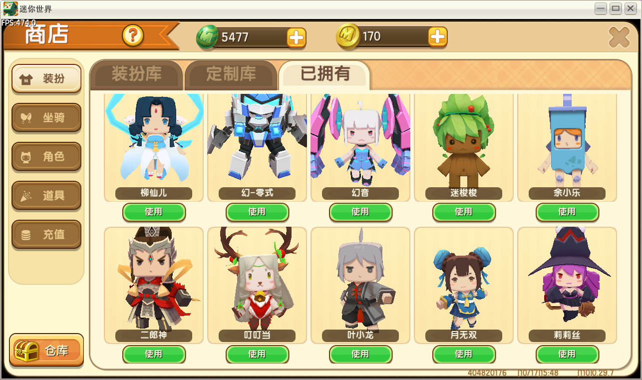 迷你世界怎么出售皮肤视频大全