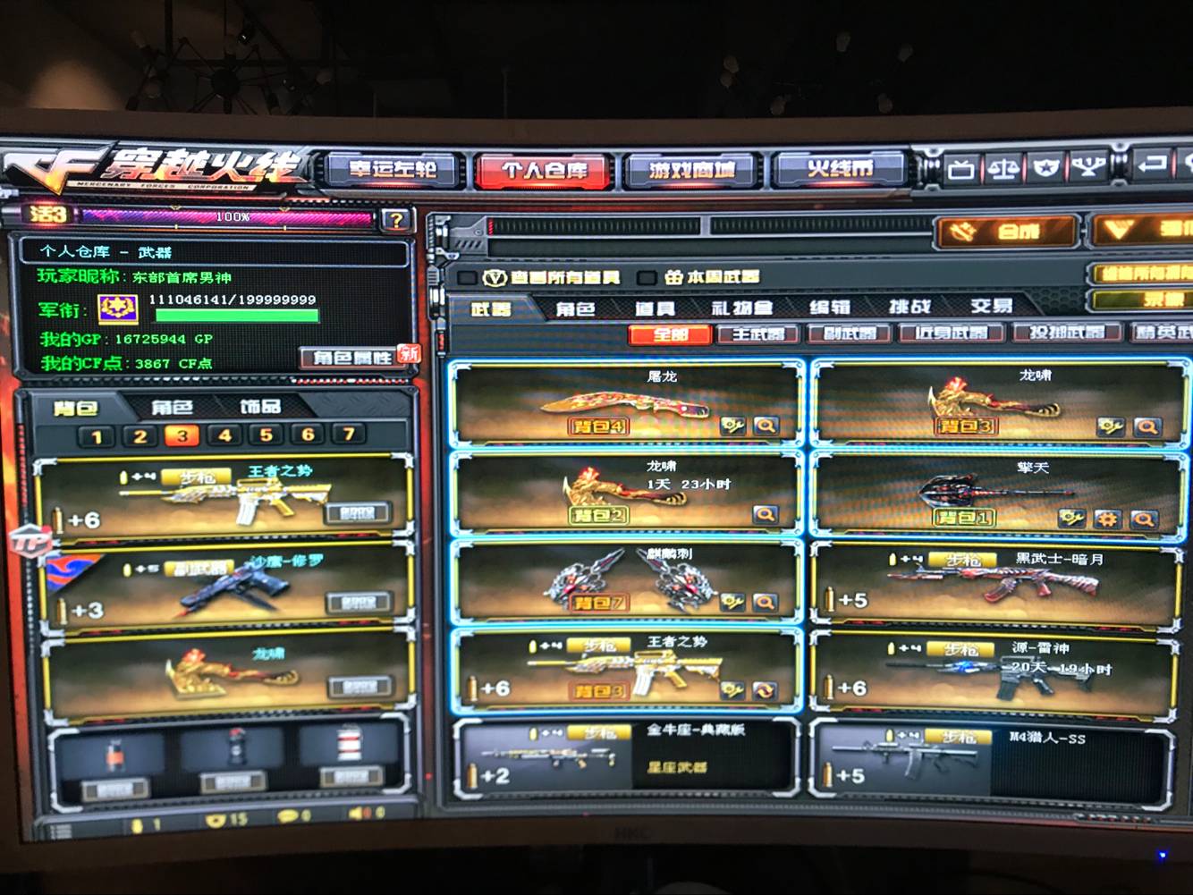 满级紫金大元首 vip6 22v 王者之势 金牛座
