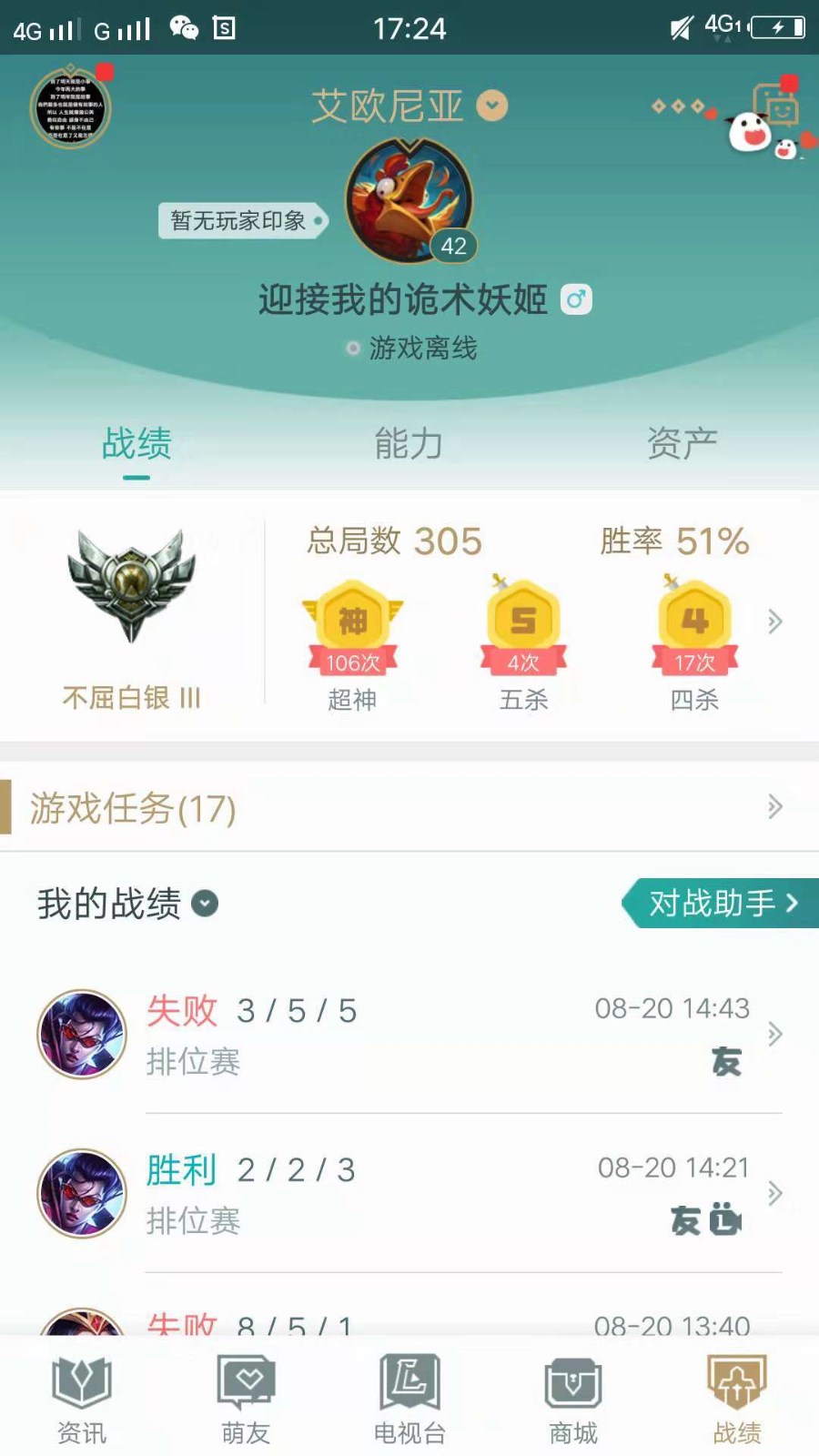 英雄联盟租号