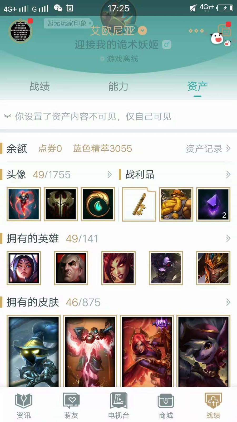 英雄联盟租号