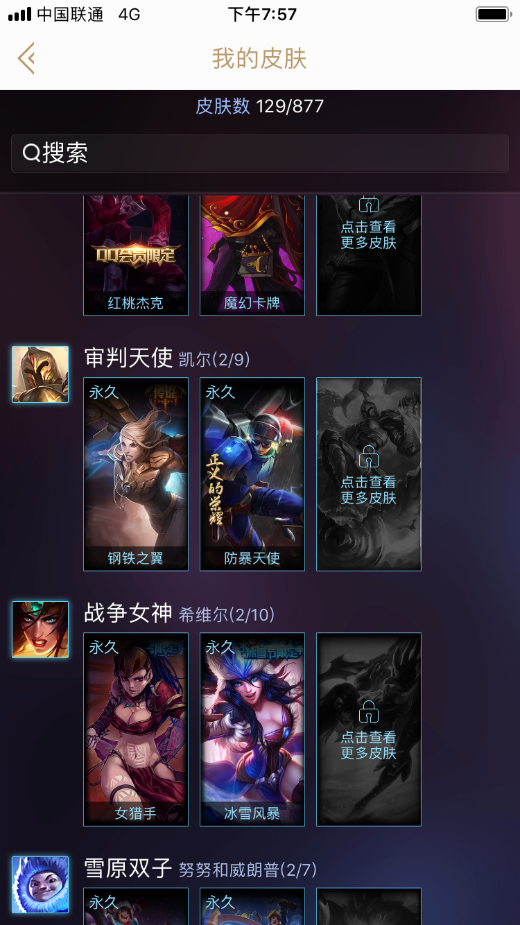 英雄联盟租号