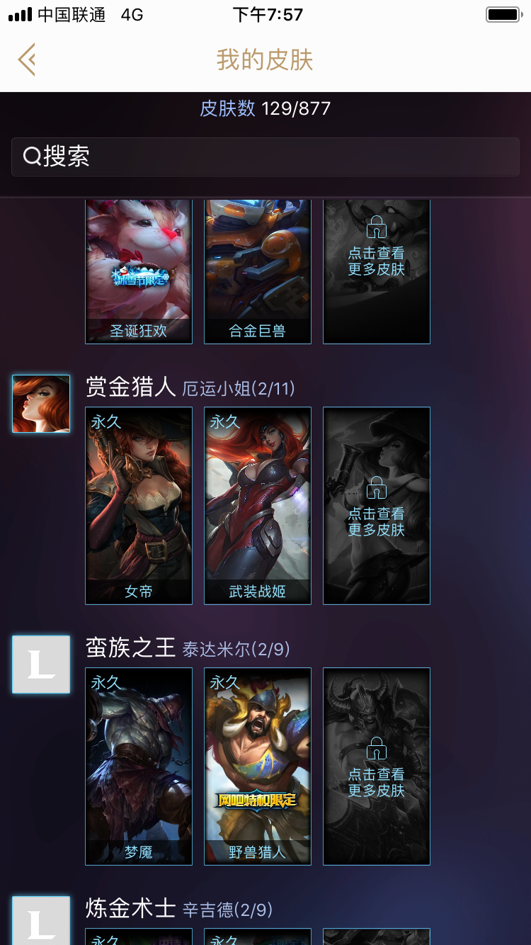 英雄联盟租号
