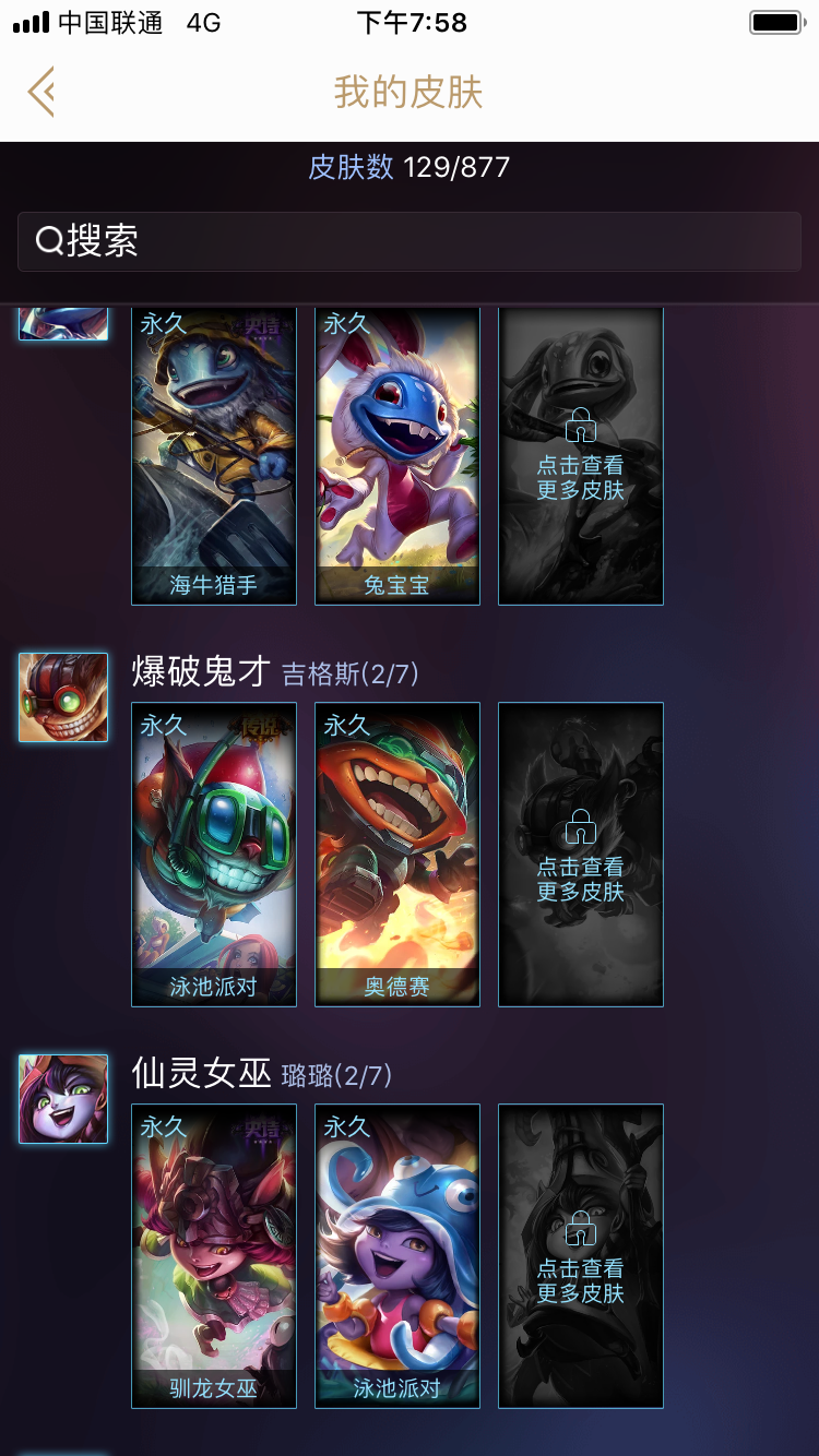 英雄联盟租号