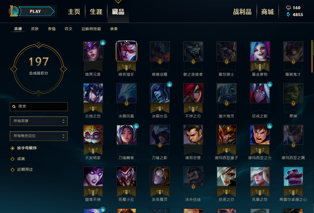 英雄联盟租号