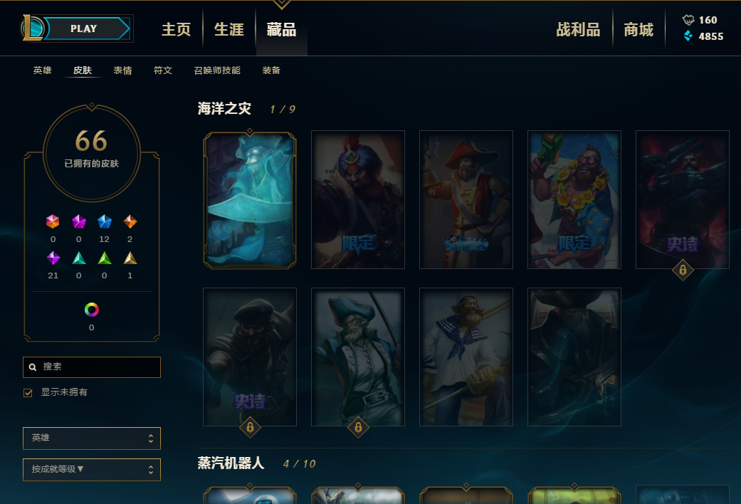 英雄联盟租号