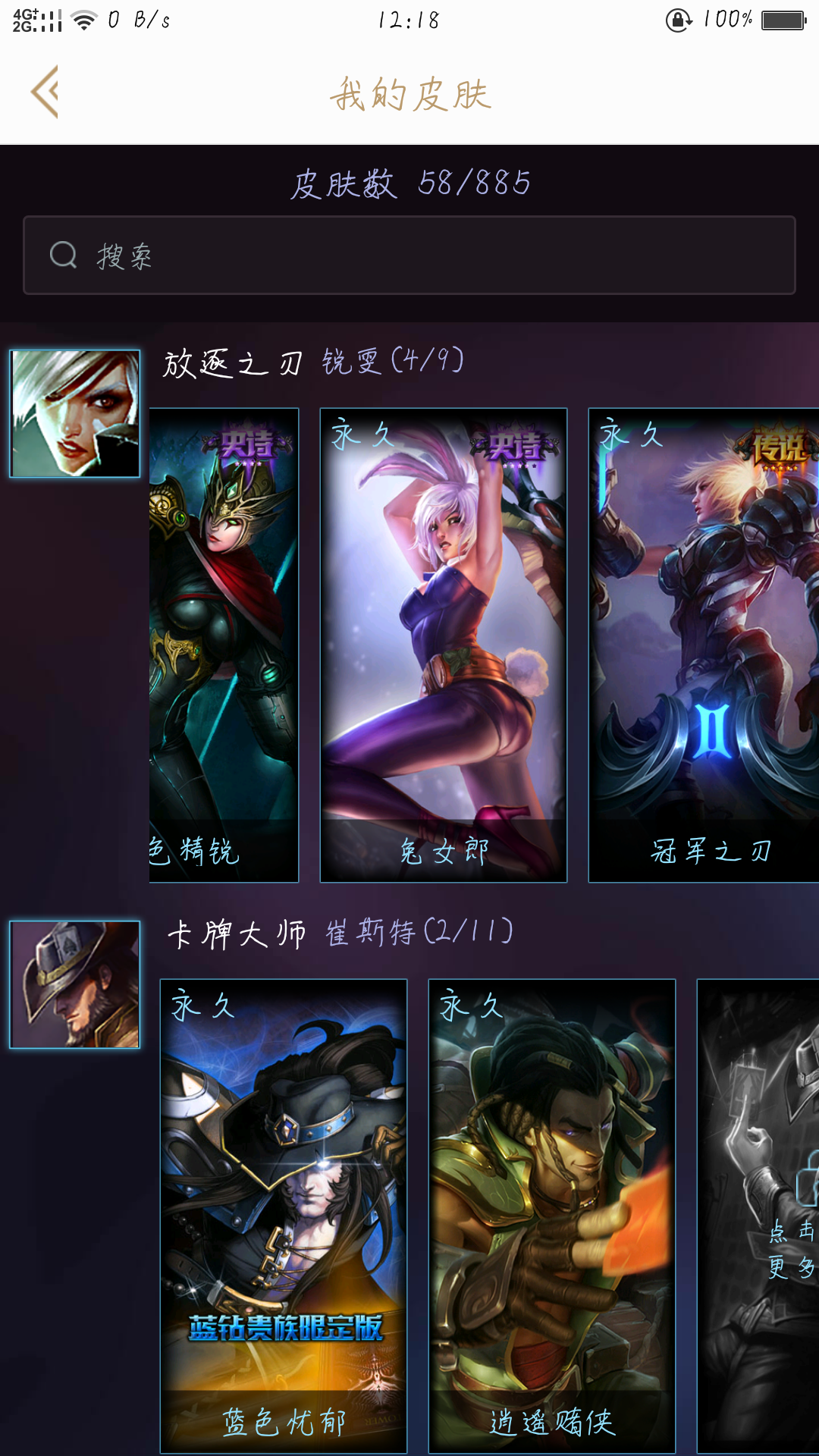 英雄联盟租号