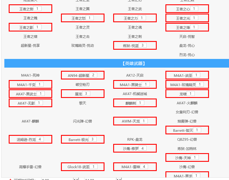 穿越火线租号