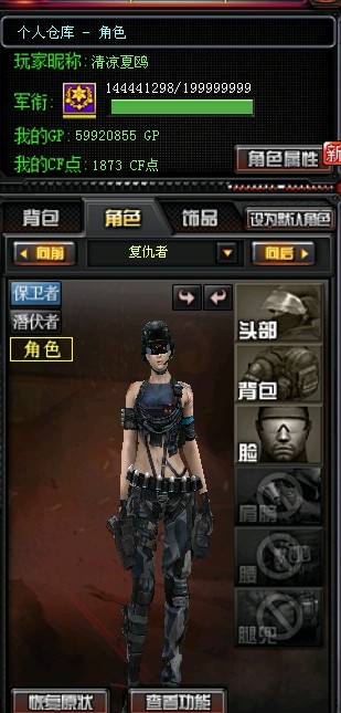 穿越火线租号