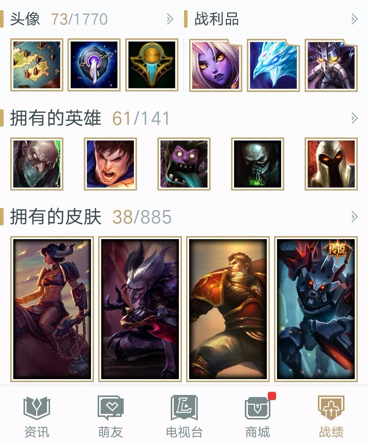英雄联盟租号