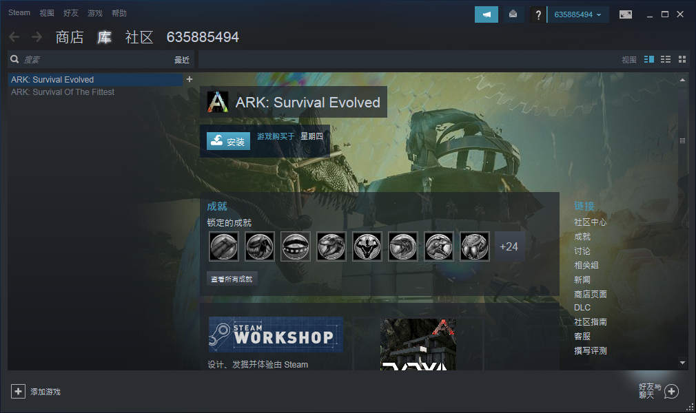 steam游戏〓方舟:生存进化〓ark〓全网最低价〓开心此