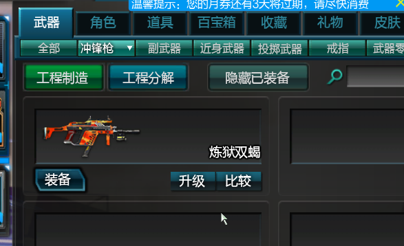逆战租号