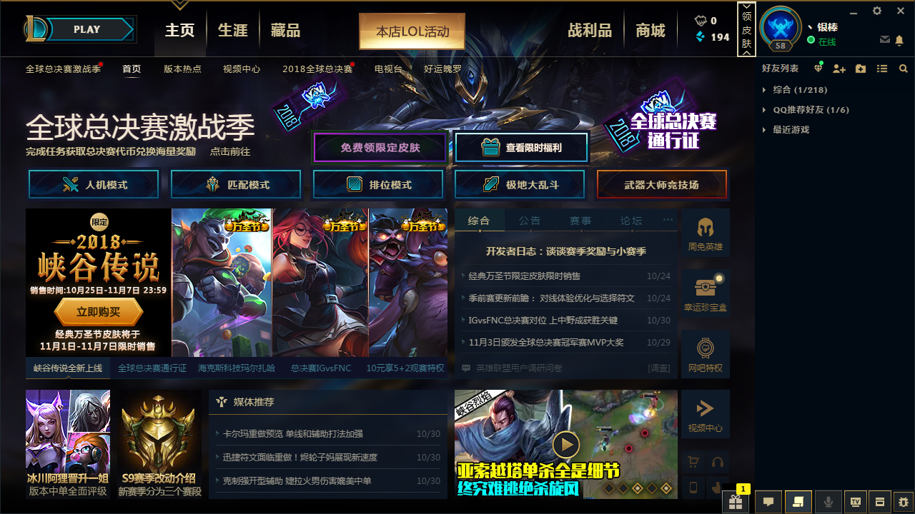 英雄联盟租号