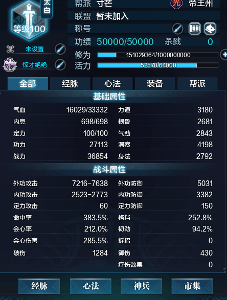 天涯明月刀租号