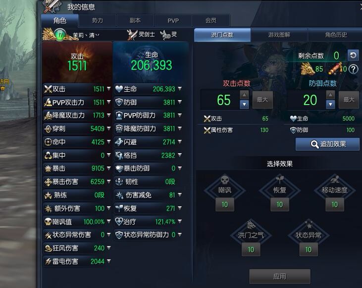 剑灵租号