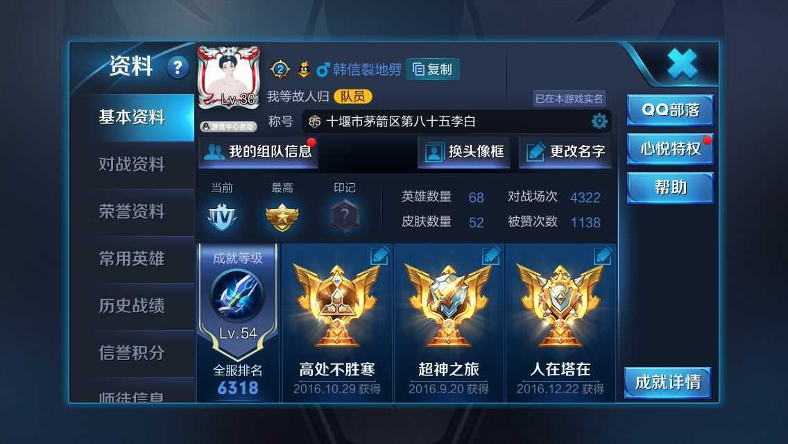 王者荣耀租号