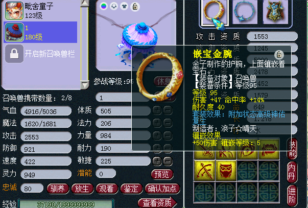 梦幻西游2山东4区沂水雪山租号玩_第1页-专业