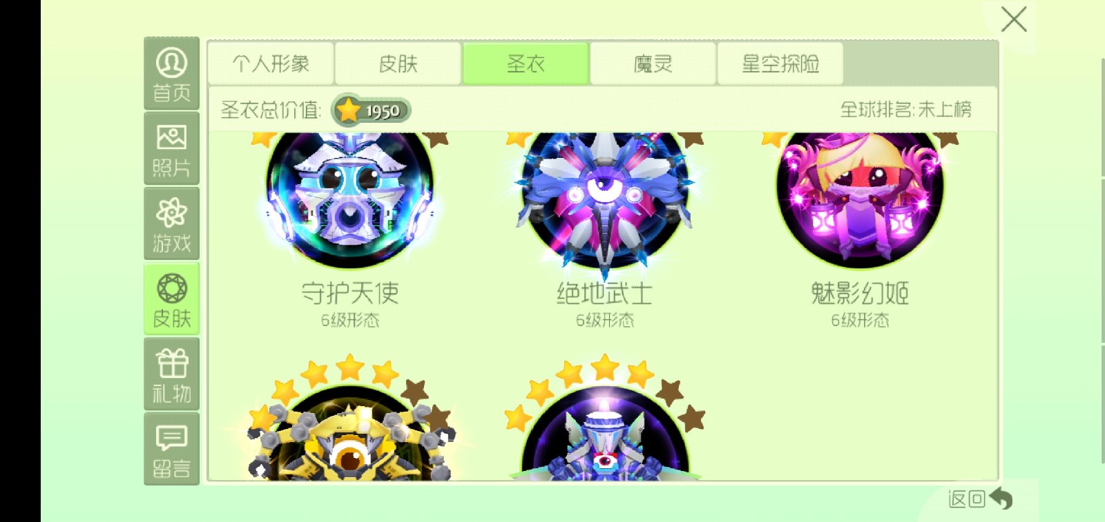 球球大作战租号