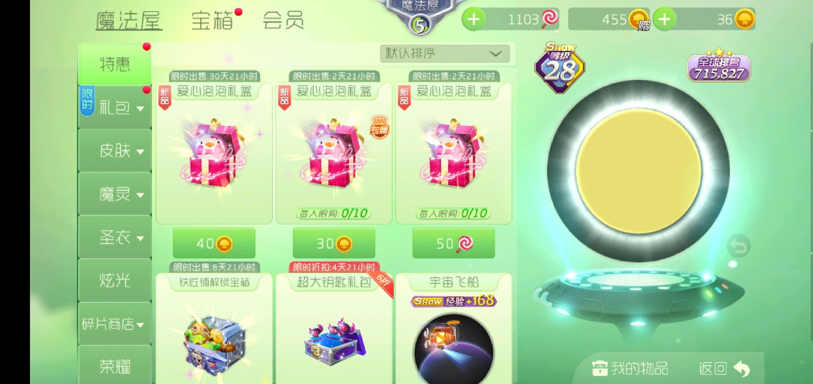 球球大作战租号