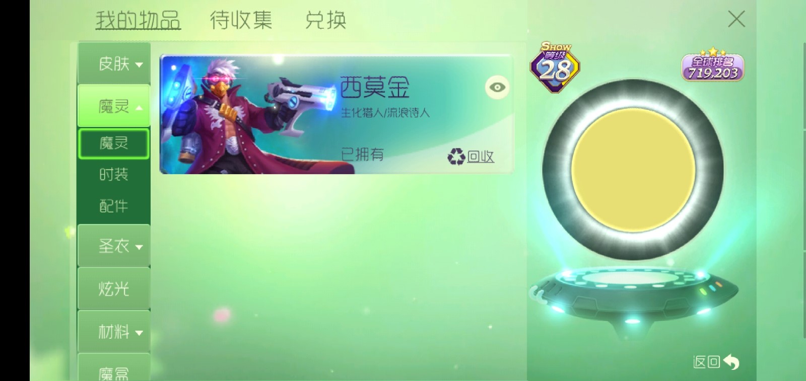 球球大作战租号