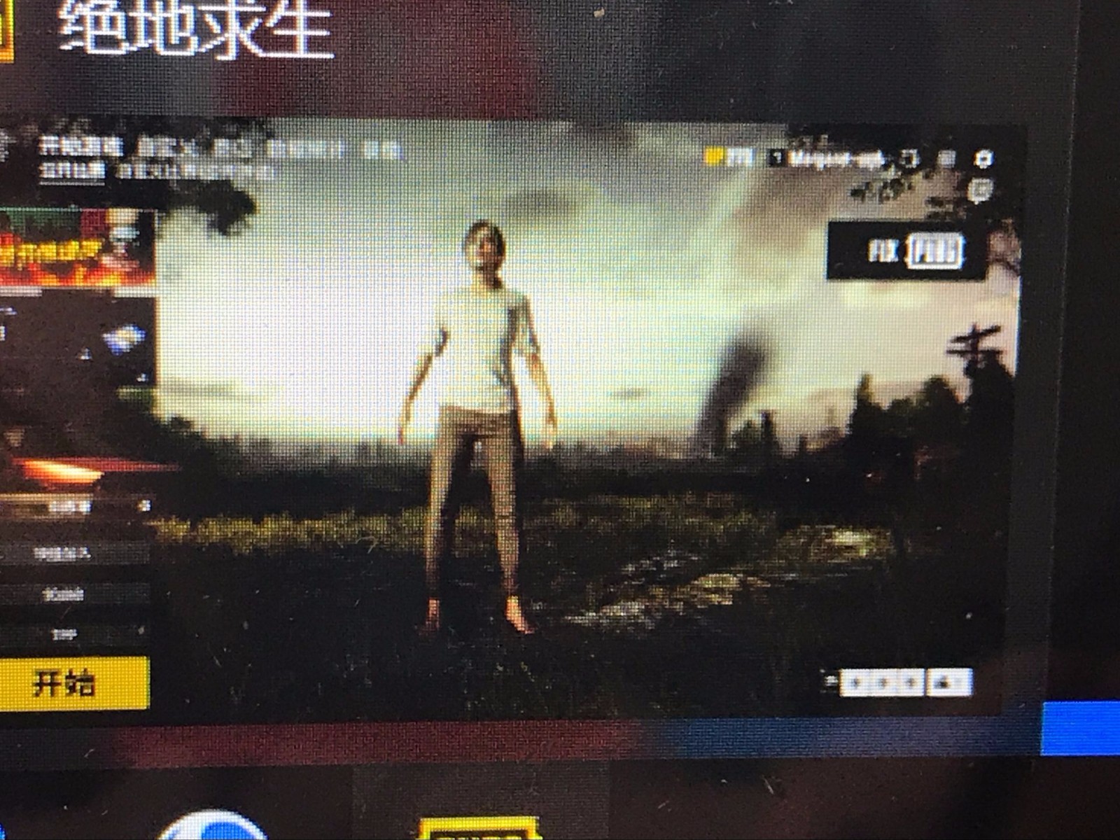 绝地求生租号