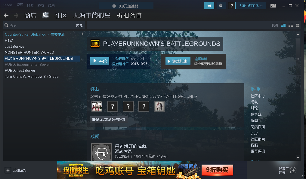 绝地求生租号