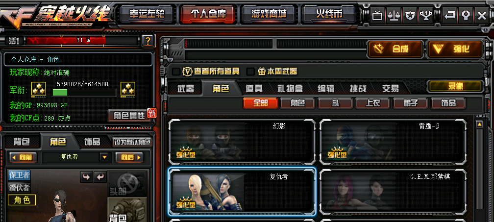 穿越火线租号