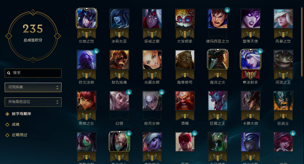 英雄联盟租号