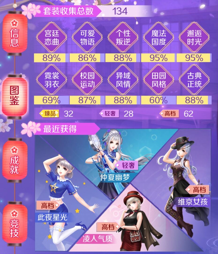 QQ炫舞手游租号