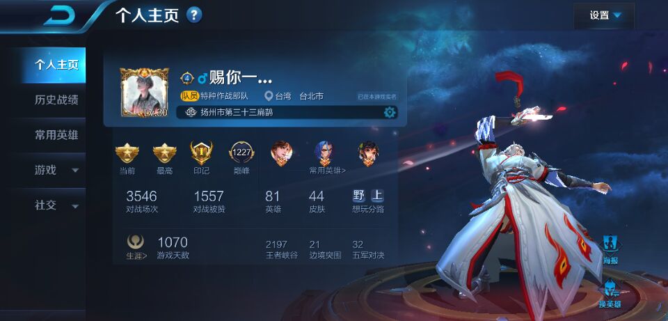 王者荣耀租号