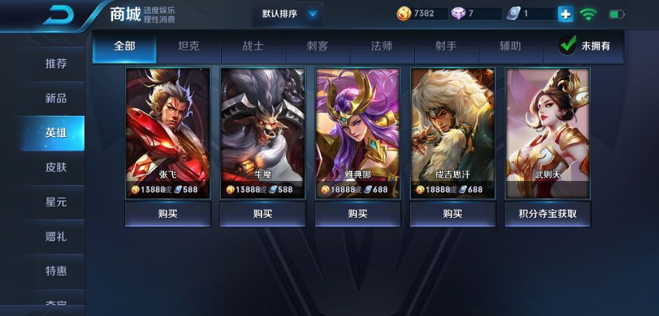 王者荣耀租号