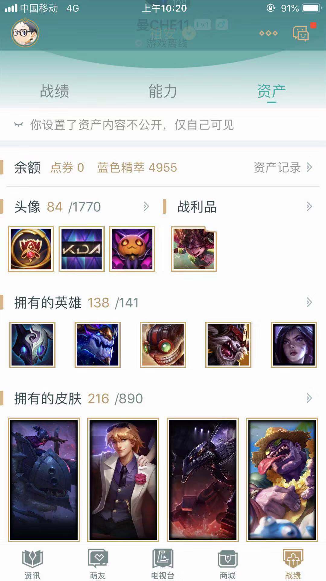 英雄联盟租号