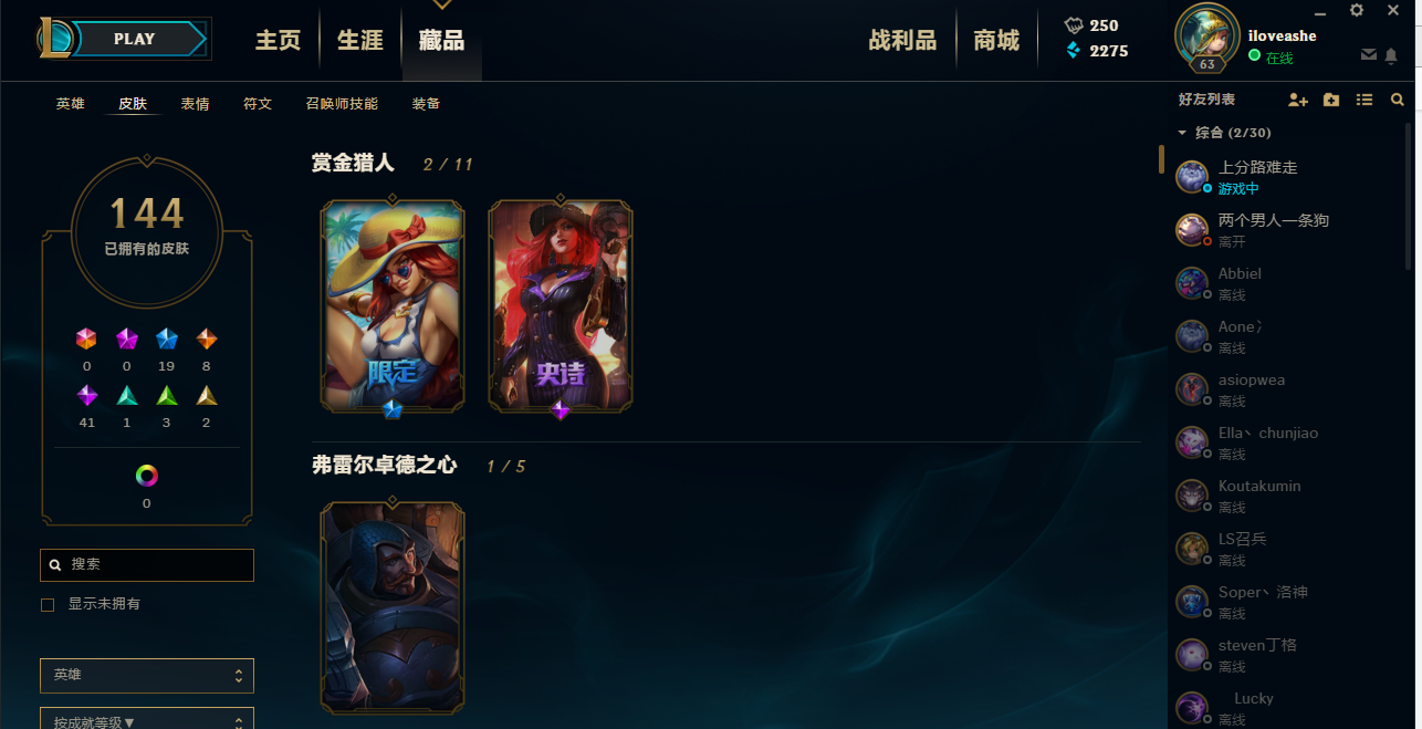 英雄联盟租号