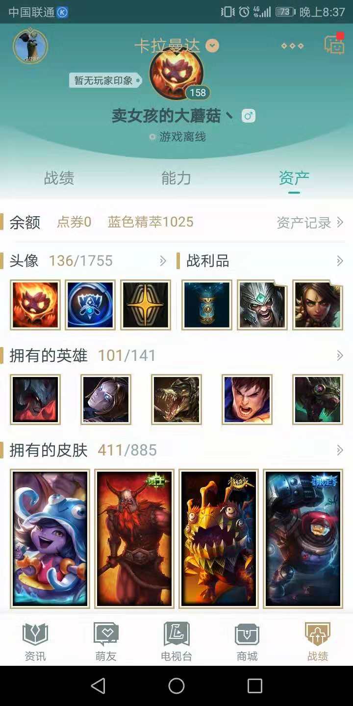 英雄联盟租号
