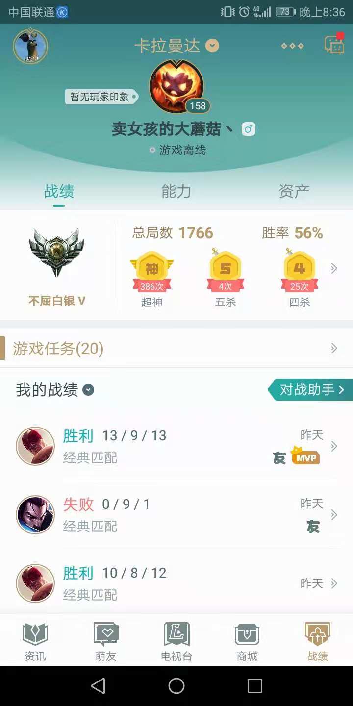 英雄联盟租号