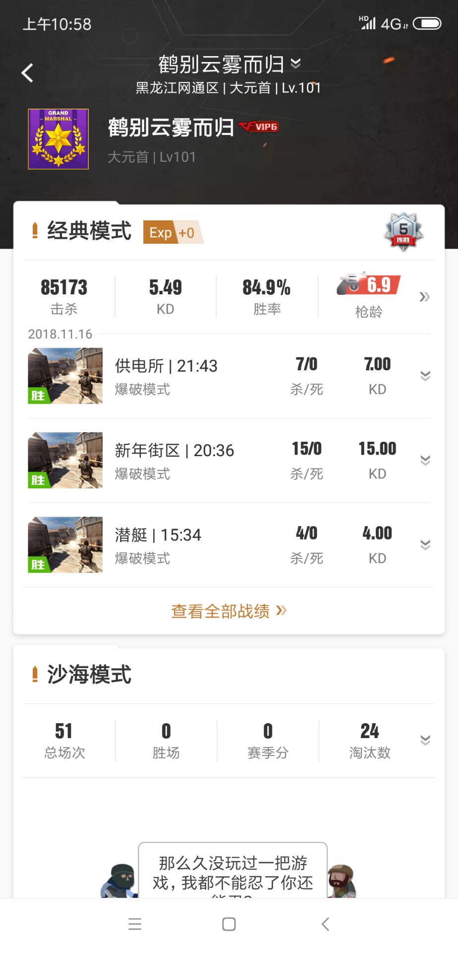 穿越火线租号