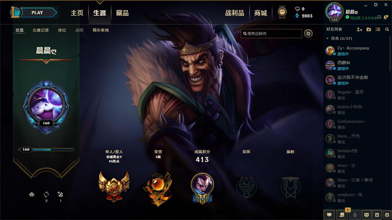 英雄联盟租号