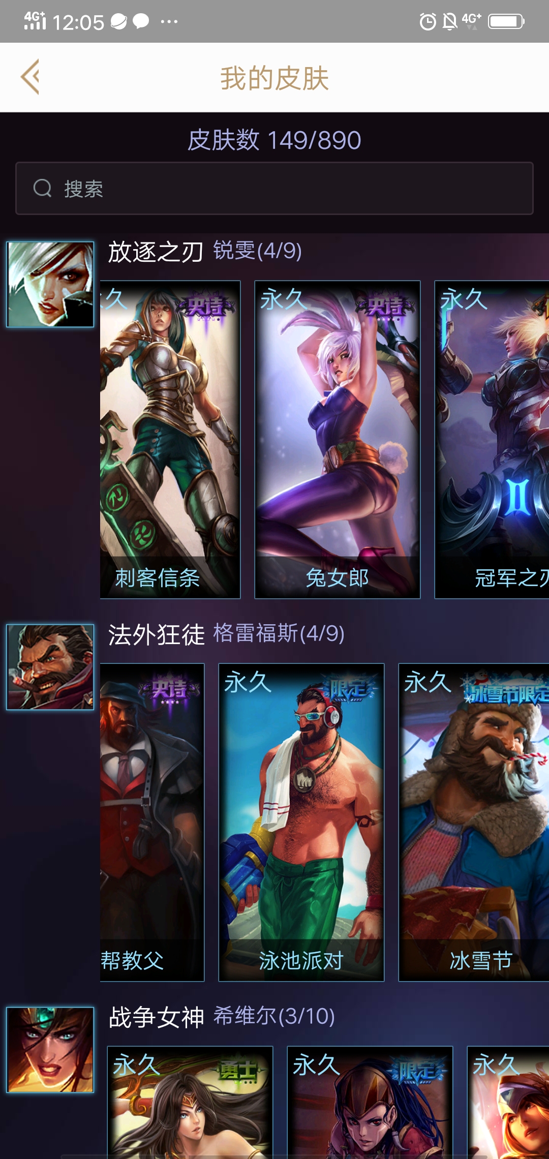 英雄联盟租号